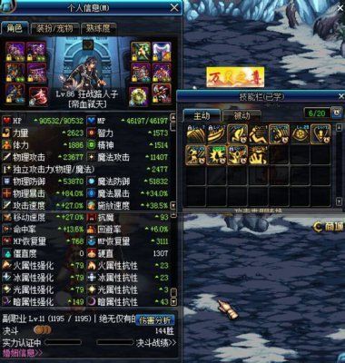 dnf红眼暴击率怎么堆？-dnf红眼堆什么