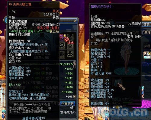 cf挑战铭文暴击伤害能叠加吗？-dnf爆伤冲突