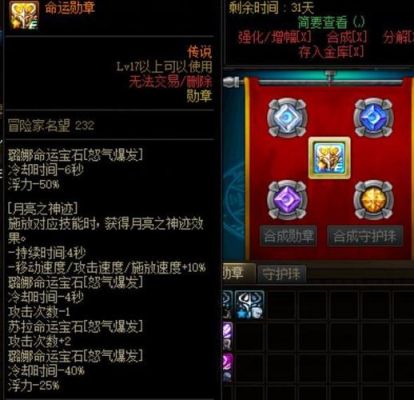 DNF有哪些减CD装备和药剂？-dnf无限怒气套