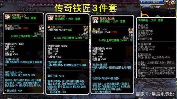 DNF有哪些减CD装备和药剂？-dnf无限怒气套