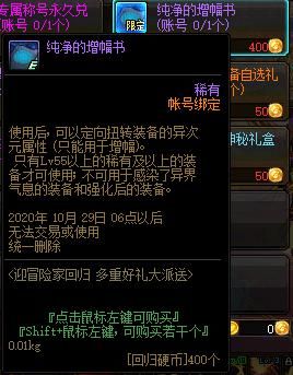 dnf什么是打红字？-dnf红字书叫什么
