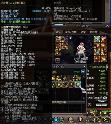 buff换装有上限吗？-dnf刺客一觉换装