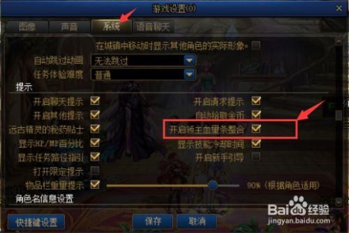 生化显示血量怎么设置？-dnf血量百分比显示