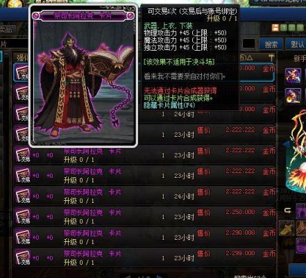 DNF上衣和下装附魔宝珠有哪些？-dnf炽炎