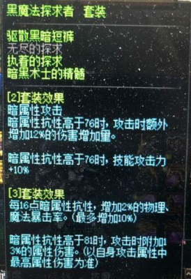 dnf为什么要堆暗抗？-dnf暗法