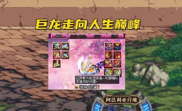 dnf打巨龙有什么用？-什么之息dnf