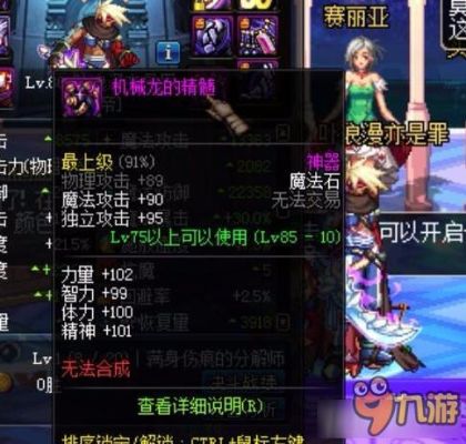 阿修罗搬砖选大天御还是空血？-dnf天帝搬砖