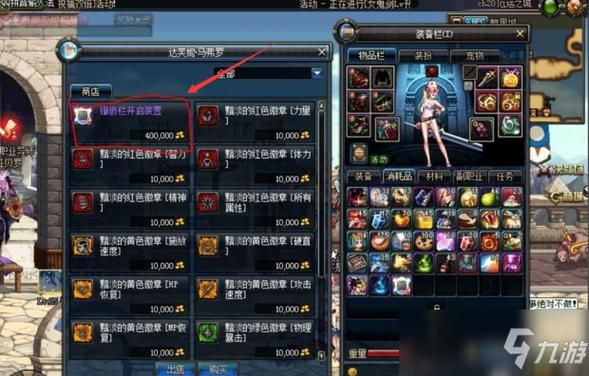 dnf怎么拿免费的徽章打孔器？-dnf装备打孔在哪里
