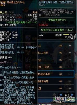 DNF女枪单刷选择哪个职业比较好？优劣点详解？-dnf女机械武器选择