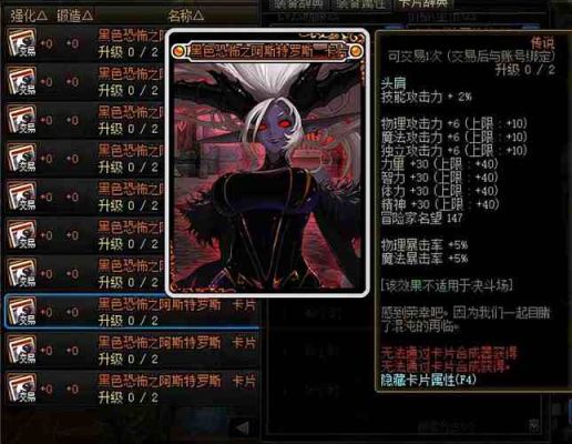 dnf红眼走什么属强较好？-dnf红眼妖刀附魔