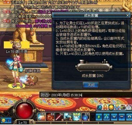 DNF成长胶囊怎么用？-dnf成长胶囊怎么用