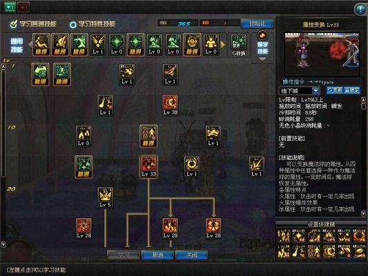 《DNF》魔皇pk加点介绍？-dnf元素爆破刷图加点