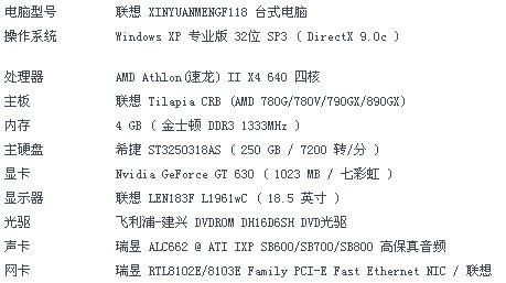 我的电脑是集成显卡，1G的内存可以玩地下城与勇士吗？-集成显卡能玩dnf吗