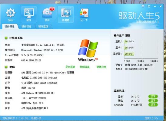 我的电脑是集成显卡，1G的内存可以玩地下城与勇士吗？-集成显卡能玩dnf吗