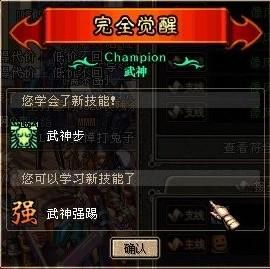 DNF散打转武神任务？-dnf无上