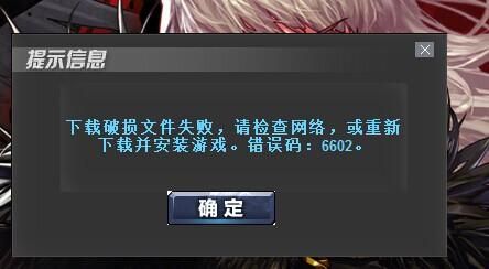 DNF无法修复？-缺少dnf