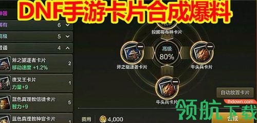 dnf卡片怎么合成？-dnf名片制作
