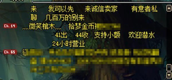 dnf摆摊的称号可信吗？-dnf最新骗术