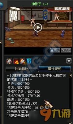 dnf神影者和最佳球胸甲有冲突吗？-dnf神影手