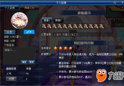 dnf怎么屏蔽其他玩家的功能？-dnf怎么屏蔽玩家