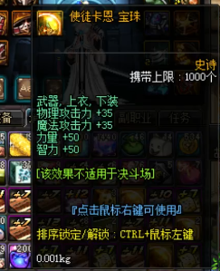 机械附魔什么宝珠会好一点，求大神指教？-dnf使徒卡恩宝珠