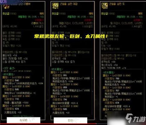 dnf手游ss武器排行？-dnf史诗短剑大全