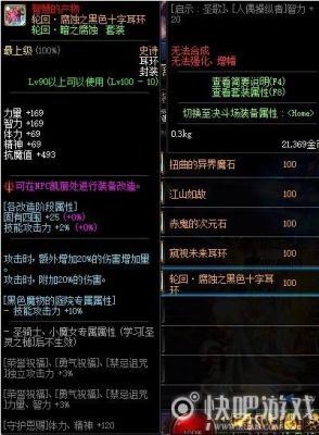 dnf白字堆多少合适？-dnf白字多少合适