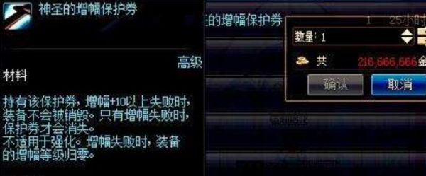 增幅保护券怎么获得？-dnf增幅卷怎么获得