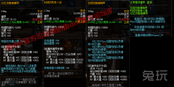 DNF驱魔应该穿什么套装，轻甲呢？重甲呢？板甲呢？-dnf魔战驱魔