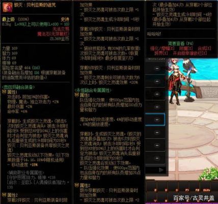 魔兽世界9.0装备各部位属性强化？-dnf裁决女神异界套