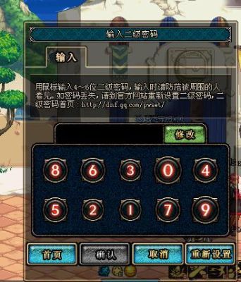 地下城与勇士如何查询账号信息？-dnf账号忘记了怎么办