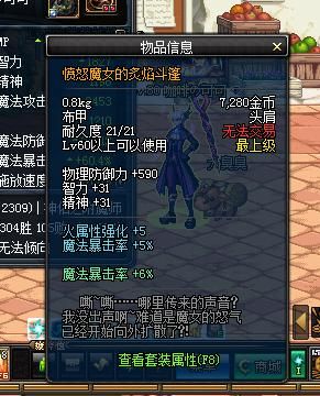 穿着紫衣服的是什么植物？-dnf55级假紫上衣