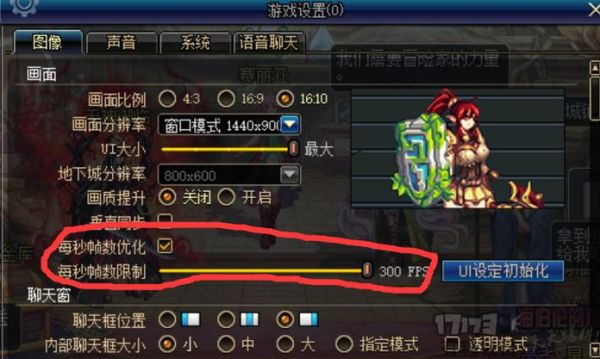 地下城走路显示不流畅？-dnf走路一卡一卡