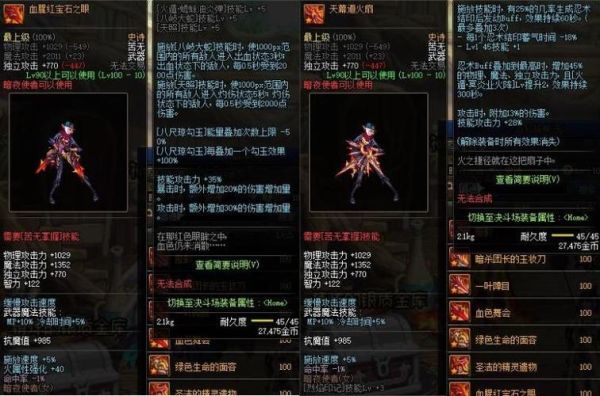 dnf刺客能幻化苦无吗？-dnf苦无