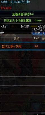 dnf誓约武器怎么继承？-dnf誓约