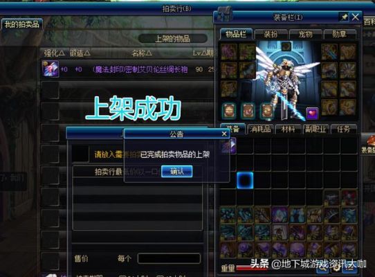 DNF装备上锁是怎么回事？-dnf上锁