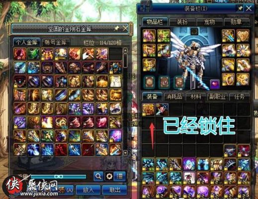 DNF装备上锁是怎么回事？-dnf上锁