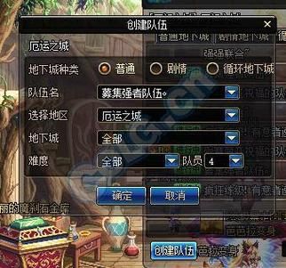 DNF把人加入黑名单有什么用？-dnf无聊