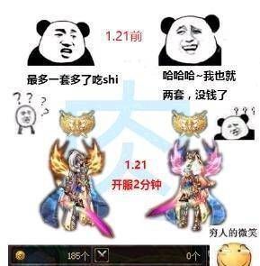 DNF华北一区土豪哥每次刷图吃的各种状态药都有哪些，知道的告诉下？-dnf邪恶漫画