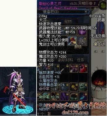 dnf龙神决配什么武器？-dnf龙诀