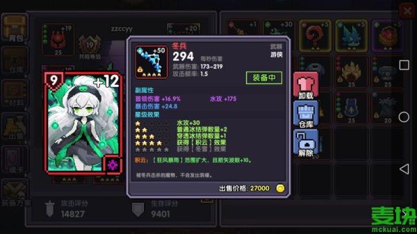 我的勇者战士红装武器排行？-dnf勇者武器