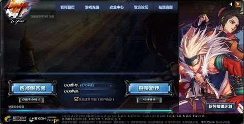 dnf加载界面速度慢？-进dnf慢