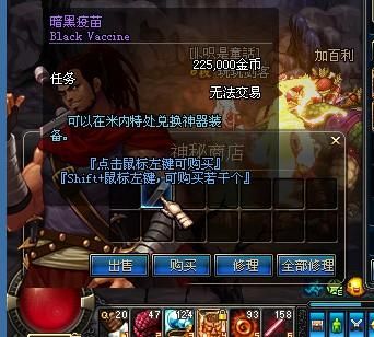 DNF中暗黑疫苗怎么弄？-dnf暗黑疫苗