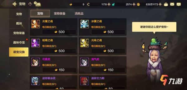铁骑荣耀的装饰怎么买？-dnf特惠之心