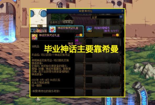 dnf问题，大世界仪是干嘛用的，为什么这东西拍卖行卖这么贵，好像几千万把？-dnf大世界仪