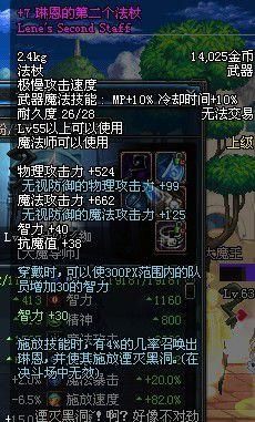 dnf魔皇……啊现在应该叫湮灭之瞳……用什么法杖的排行，哪个最好，哪个第二第三等等，我闪电9的魔？-dnf灭之瞳