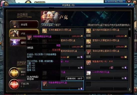 奶妈宠物附魔宝珠选什么？-dnf奶妈装备附魔