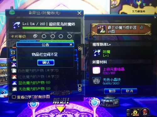 DNF蓝色魔力的产物有什么用？-dnf无色的魔力产物