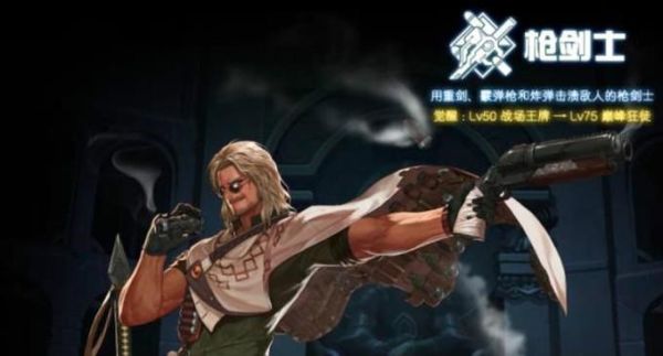 dnf2020枪剑士哪个职业好？-dnf枪剑士哪个职业好