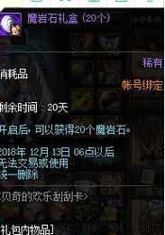 DNF剑圣是走光强还是冰强，项链手镯选择什么？-dnf贝奇的玩具手镯